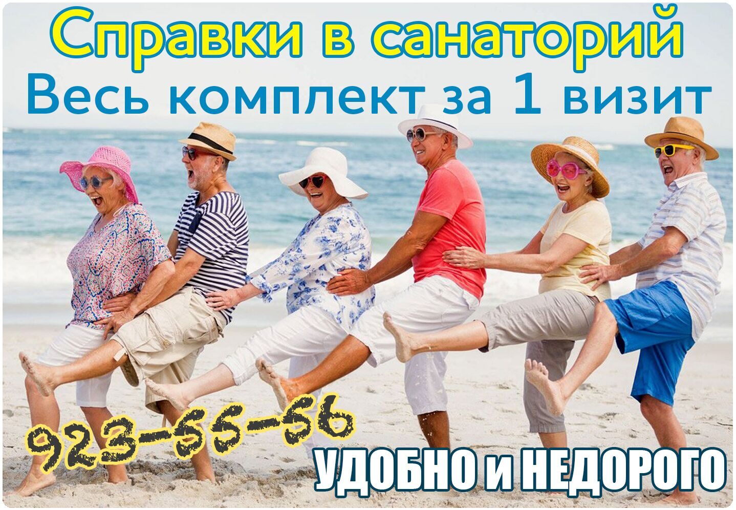 справки в санаторий купить спб